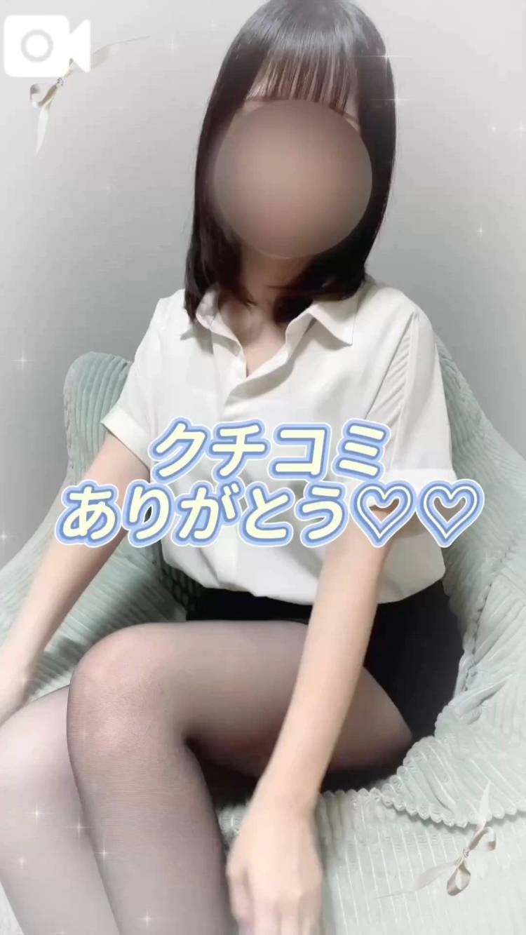 クチコミお礼💌
