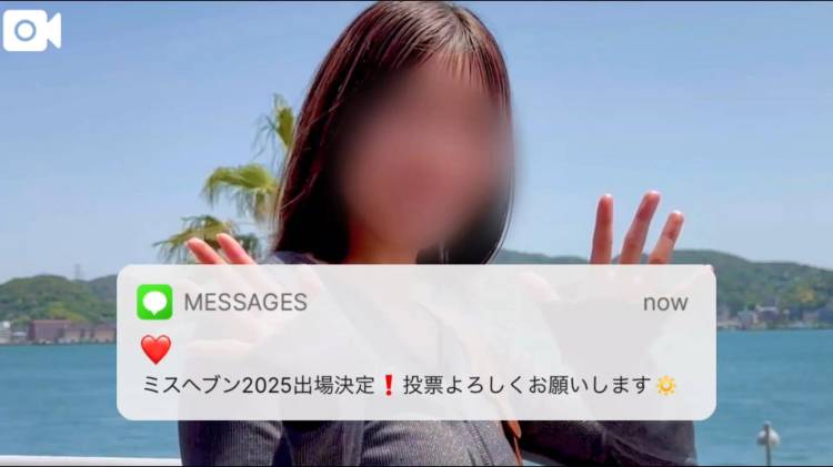🏆ミスヘブンは縁結びでご縁むすび🏆