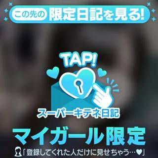 ♡見てねん👀💘♡