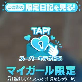 🔅特別プランにご招待🔅