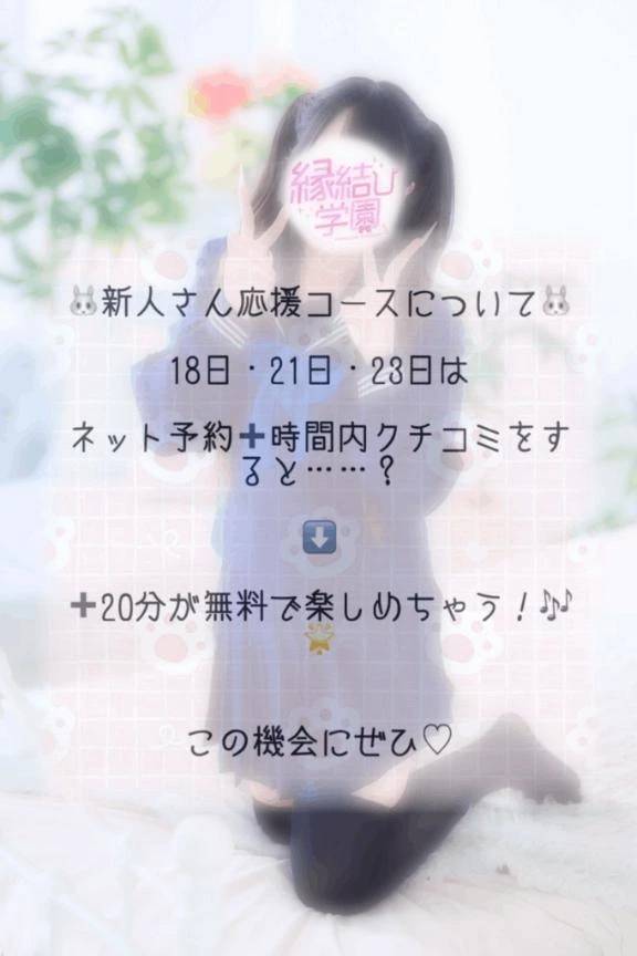 ♡新人さん応援コースについて♡