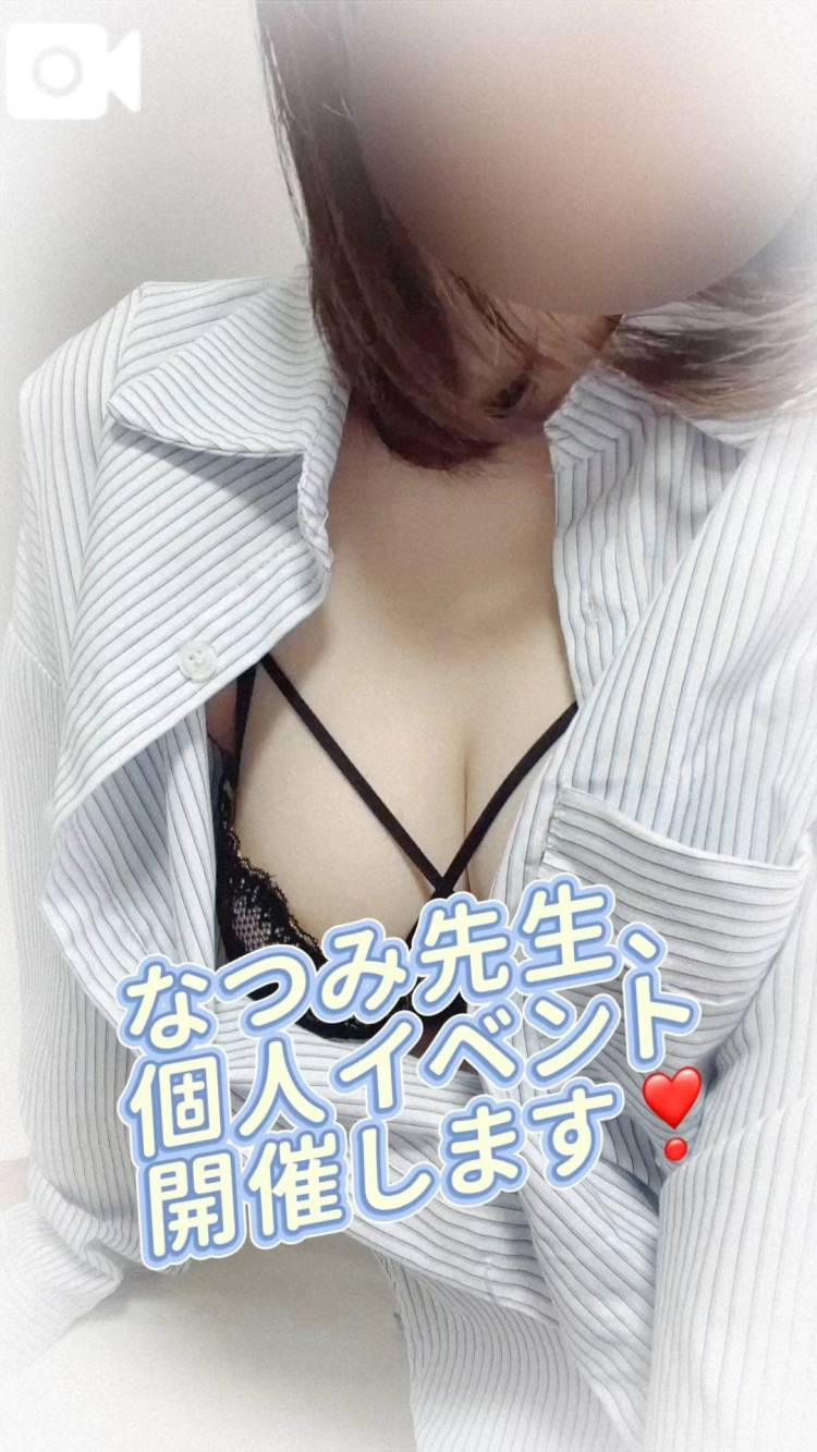 ❣️個人イベント開催❣️
