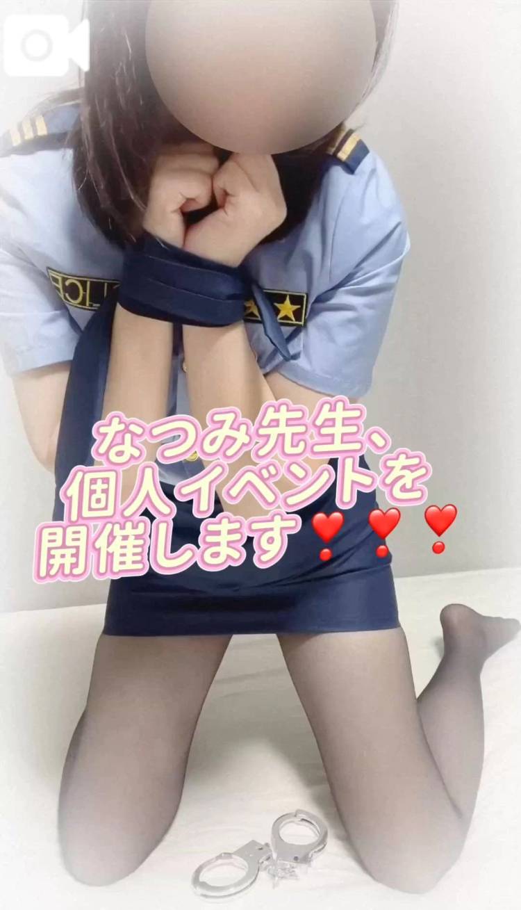 ❣️個人イベント開催❣️