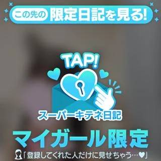 本戦も応援してください🥰❣