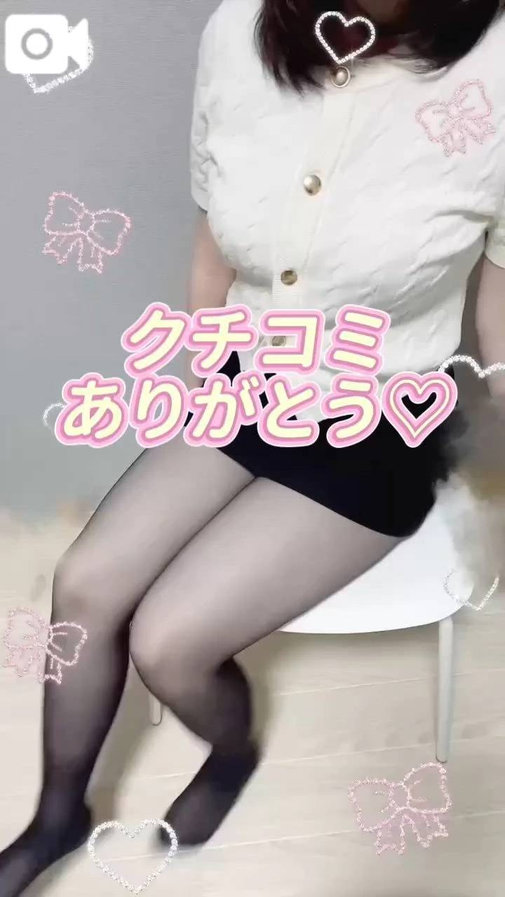 クチコミお礼💌´-