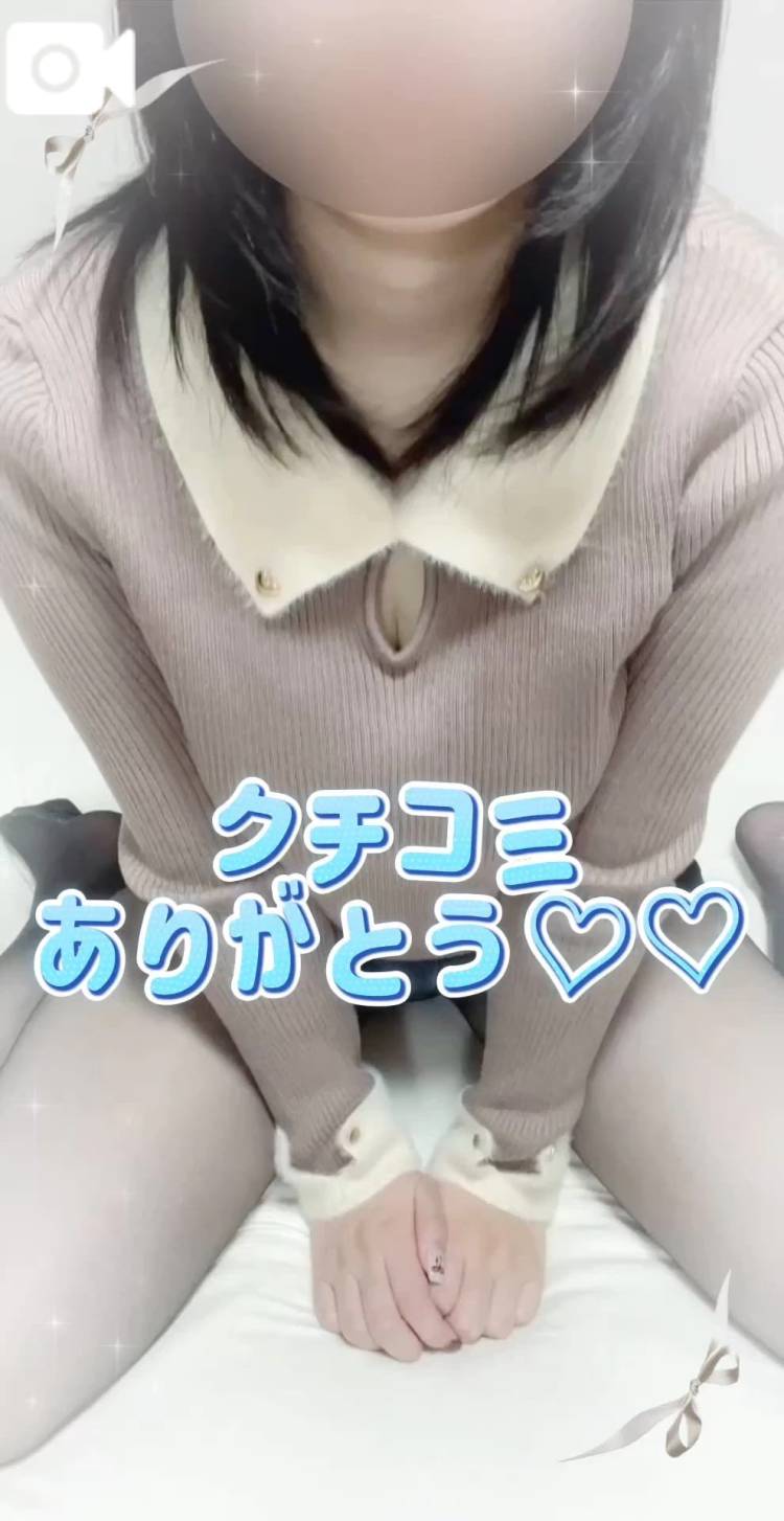 クチコミお礼💌