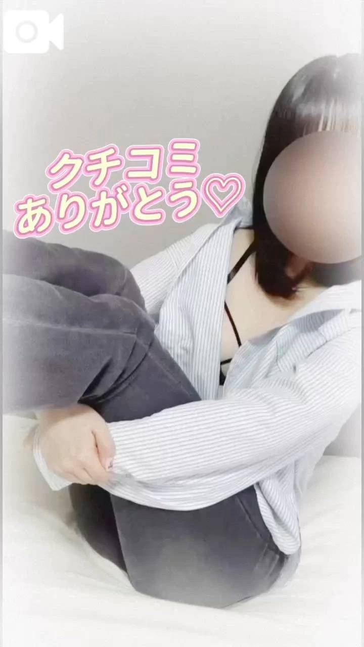 クチコミお礼💌