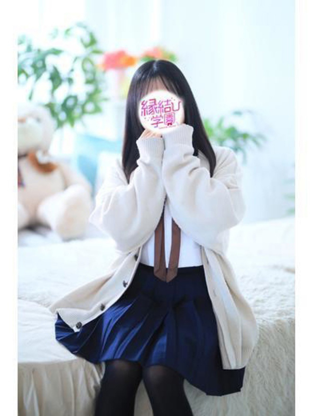 縁結び学園