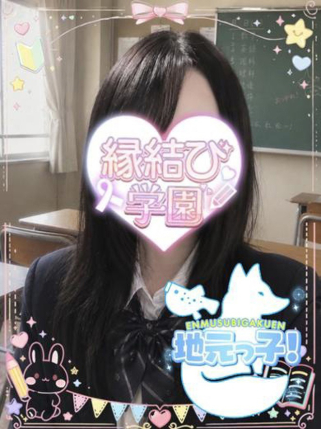 縁結び学園