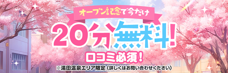 縁結び学園