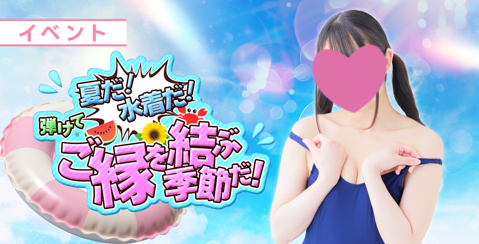 縁結び学園（山口市デリヘル）