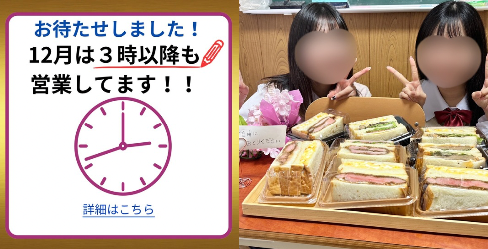 縁結び学園（山口市デリヘル）