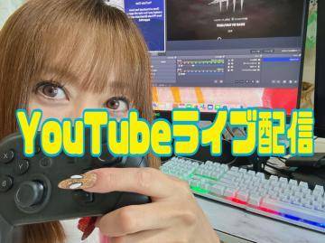 ✨YouTubeライブ配信✨