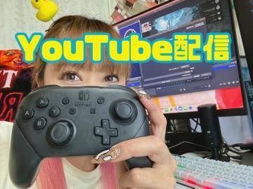 ✨YouTube配信✨