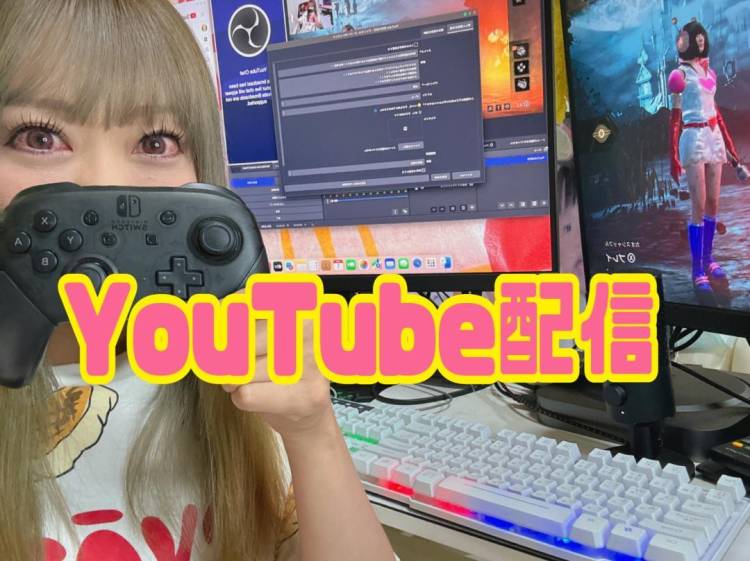 ✨YouTubeライブ配信✨(顔出し)