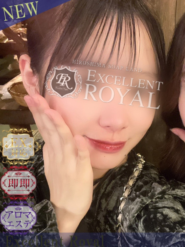 あん（Excellent　Royal（エクセレントロイヤル））