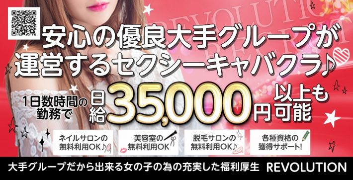 ☆一緒に働いてくれる女の子を大募集☆