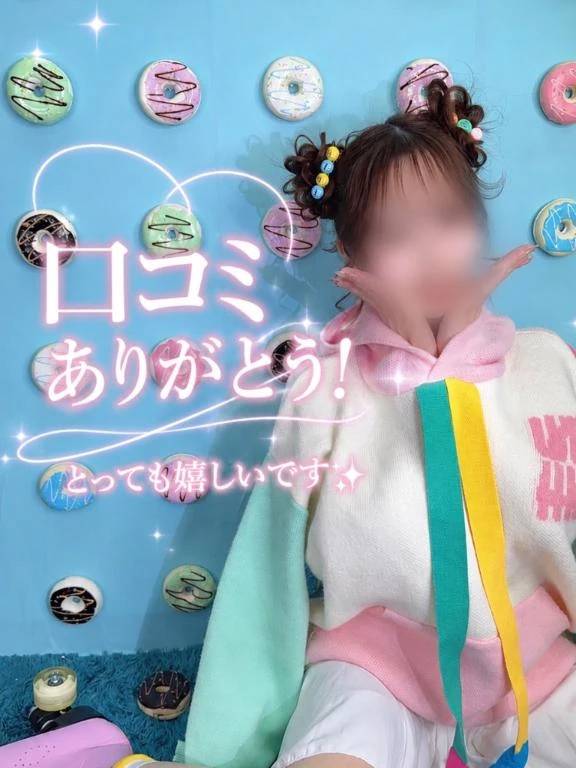✨✨エイタイ様✨✨口コミお礼💌