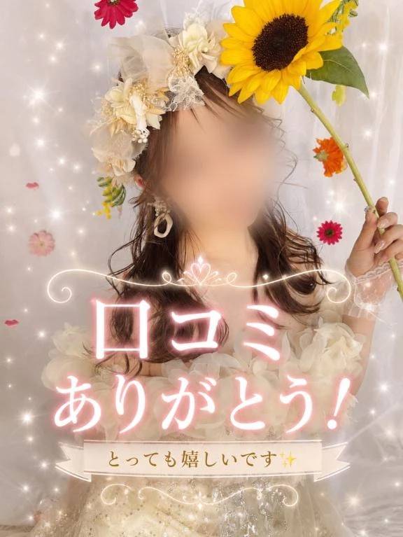 ✨✨ひらたいずむ様✨✨口コミお礼💌