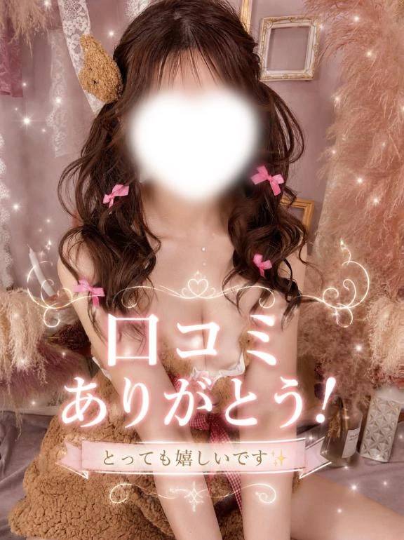 ✨✨vierfunf様✨✨口コミお礼💌