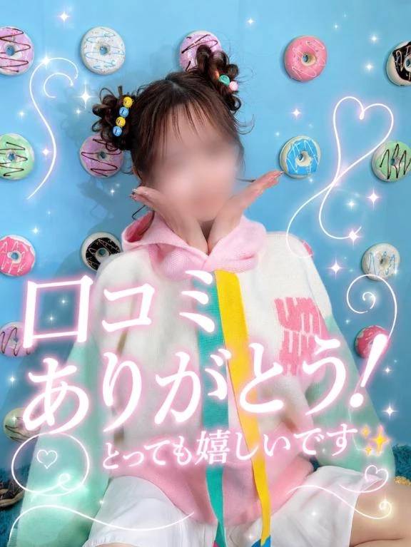 ✨✨にか⭐様✨✨口コミお礼💌