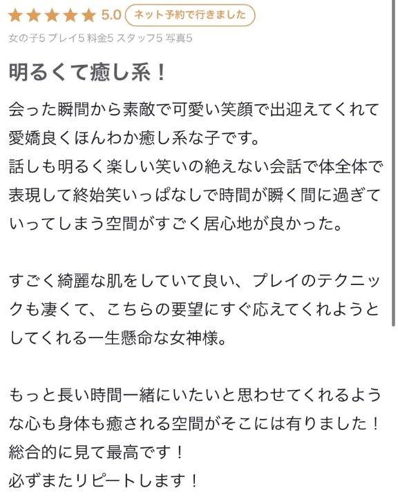 【お礼写メ日記】