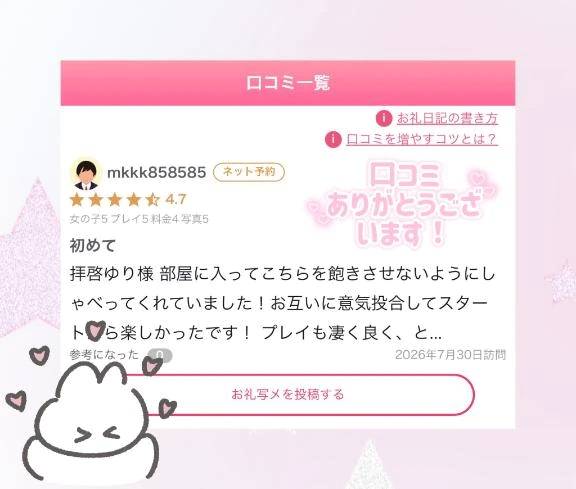 口コミありがとうございます❣️