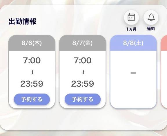 おはようございます☀️