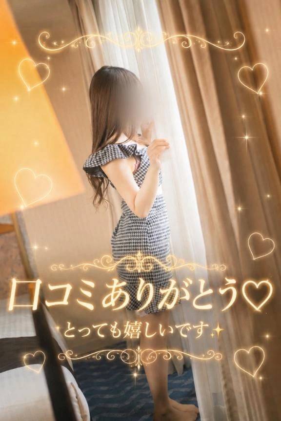 ✨✨hide1391様✨✨口コミお礼💌