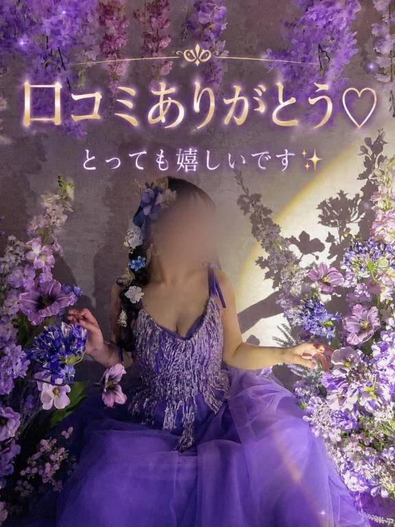 ✨✨古田優様✨✨口コミお礼💌