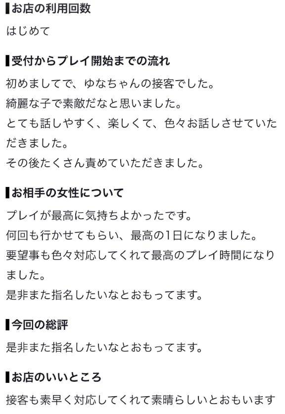 【お礼写メ日記】