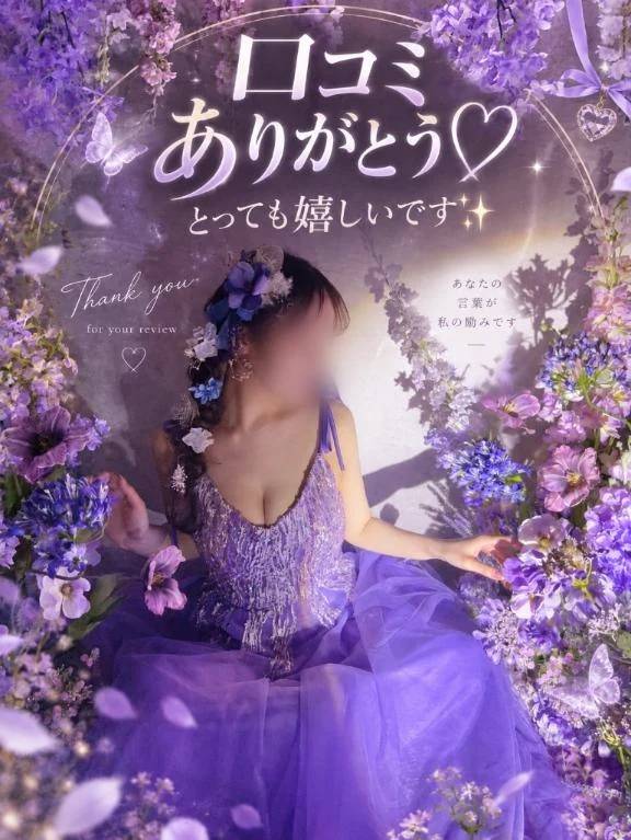 ✨✨古田優様✨✨口コミお礼💌