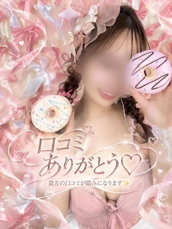 ✨✨kondodo様✨✨口コミお礼💌