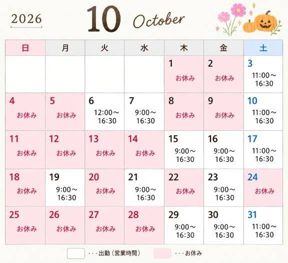 お知らせ