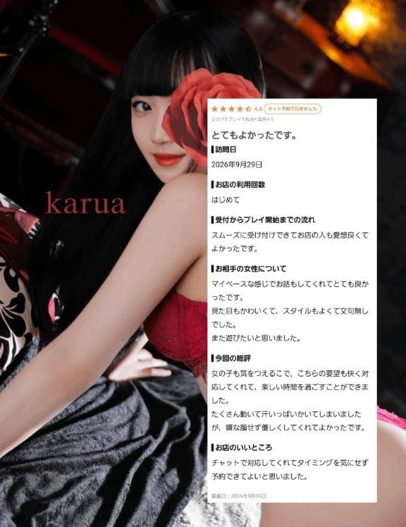 口コミ🌹.°+