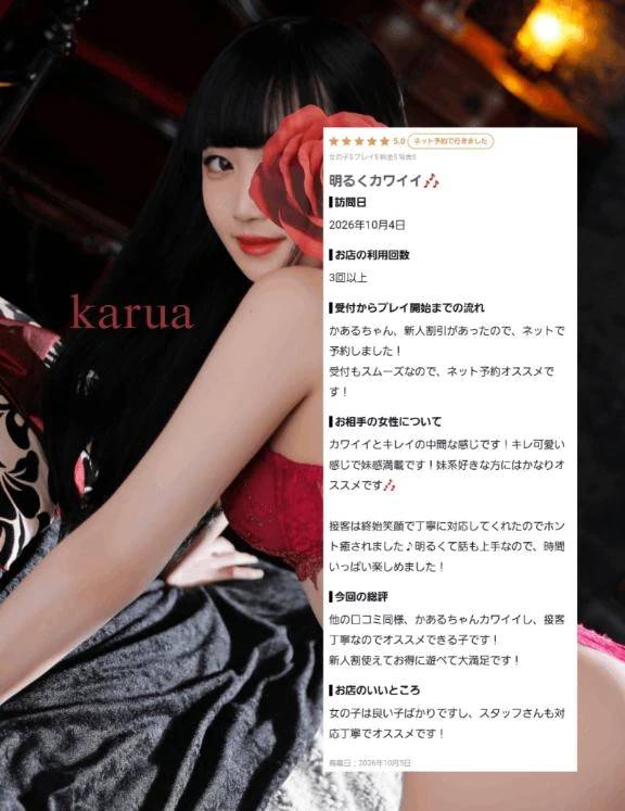 口コミ🌹.°+