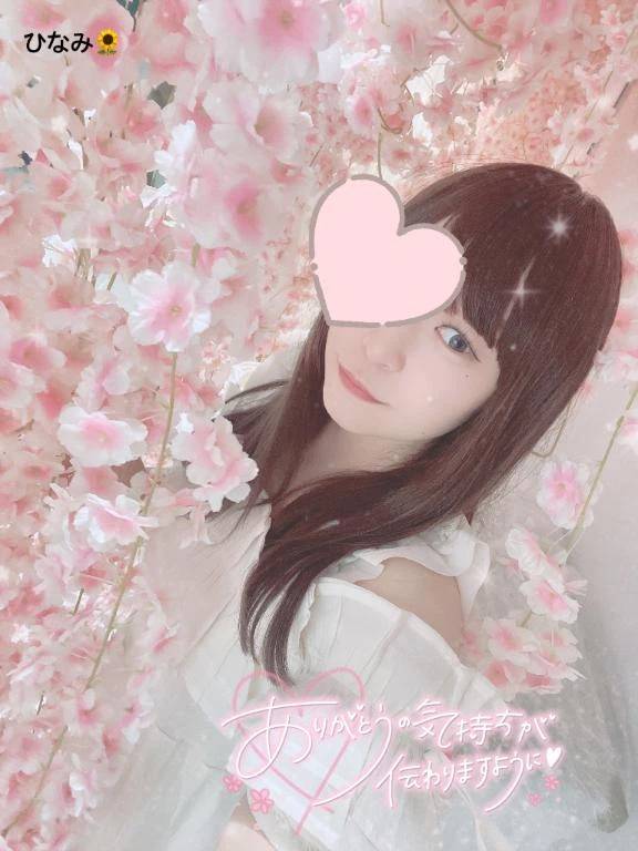 お礼💌