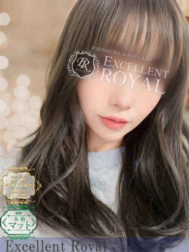 しおん（Excellent Royal）