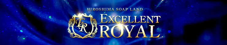 Excellent Royal（広島市 ソープ）