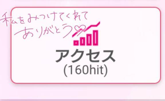 ありがとうございます