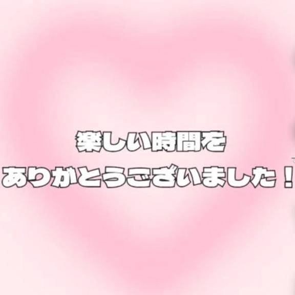 お礼日記です