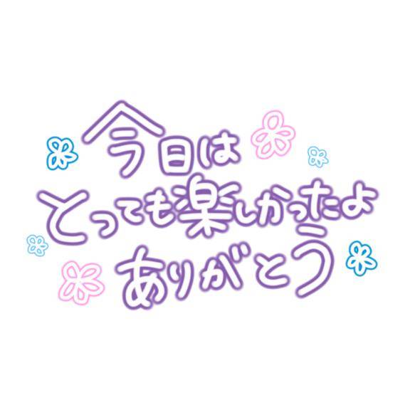 ありがとうございました?