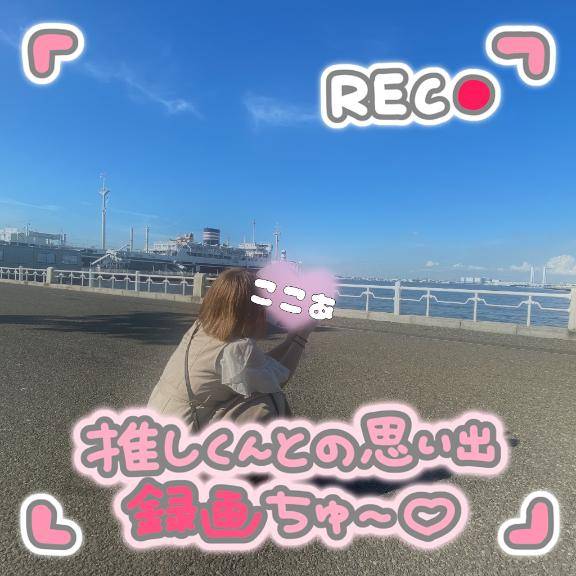 お誘いありがとう??