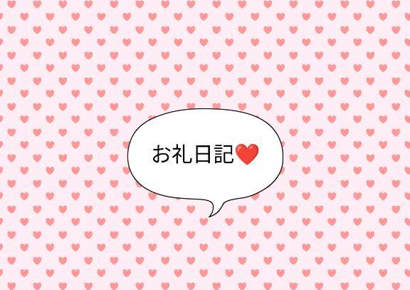 昨日のご自宅のお客様?