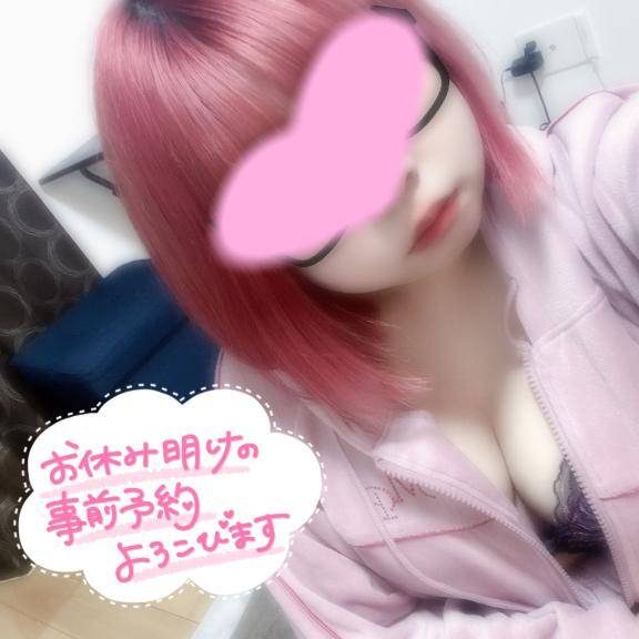 明日??