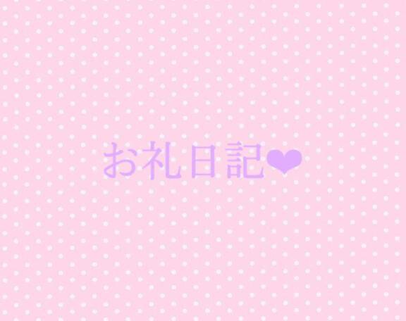 ?今日はありがとう?