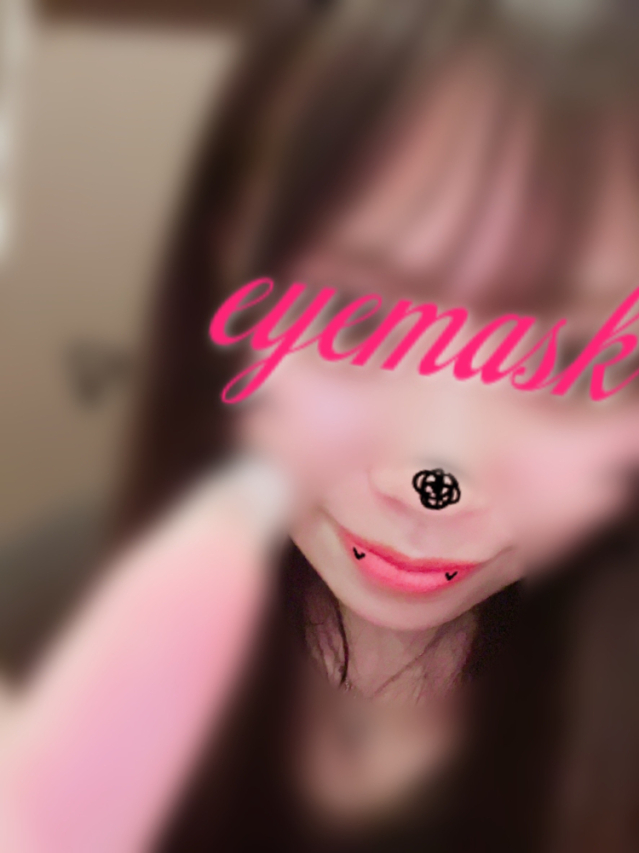 陽菜♡激アツ新人（EYE MASK 「アイマスク」）