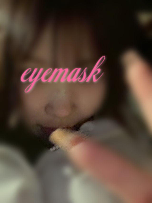 陽菜♡激アツ新人（EYE MASK 「アイマスク」）