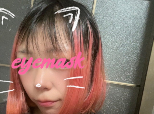 はるな♡新人（EYE MASK 「アイマスク」）