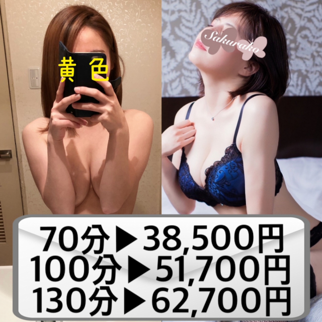 3P 黄色(19)＆桜子(36)